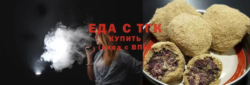 Еда ТГК конопля  Куровское 