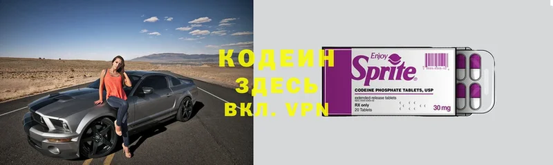 Codein Purple Drank  ссылка на мегу как войти  Куровское 