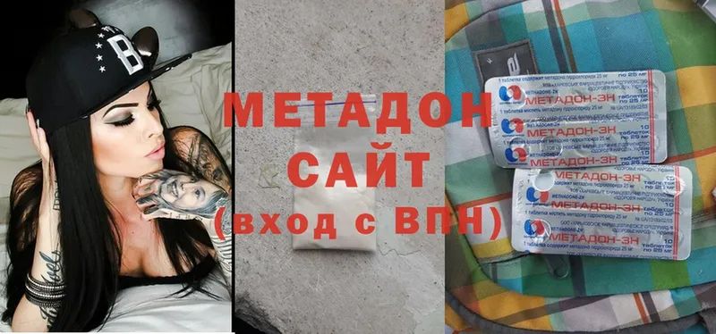 МЕТАДОН methadone  Куровское 